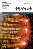 융합경영 리뷰 2022년 8월