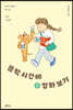 문학 시간에 영화 보기 2