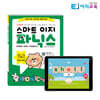 스마트 이지 파닉스 Smart Easy Phonics : Level.2