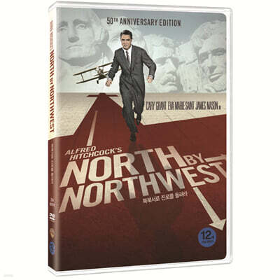 북북서로 진로를 돌려라 (1Disc)