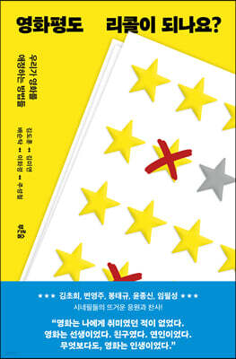 영화평도 리콜이 되나요?