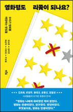 영화평도 리콜이 되나요?