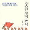 90년생이 온다