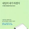 내일의 내가 하겠지