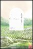 [세트] 유일한 순정 (총2권/완결)