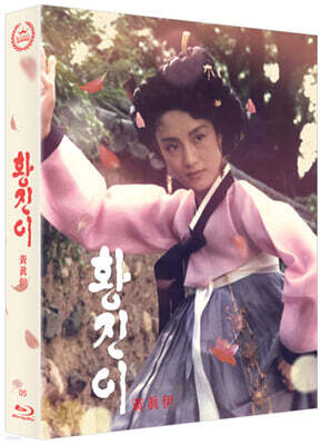 황진이 (1Disc, 500장 넘버링 한정판) : 블루레이