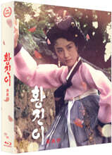 황진이 (1Disc, 500장 넘버링 한정판) : 블루레이