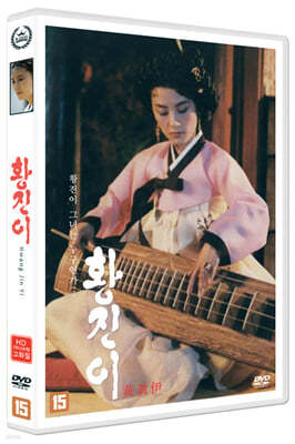 황진이 (1Disc, HD 리마스터링)