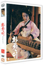 황진이 (1Disc, HD 리마스터링)