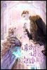 [세트] 내 생명줄은 내가 늘립니다 (총5권/완결)