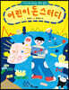 어린이 돈 스터디