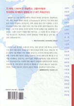 한글의 최전선, 지구촌 한글학교 스토리