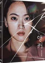 앵커 (1Disc) : 블루레이
