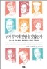 누가 무지개 깃발을 짓밟는가