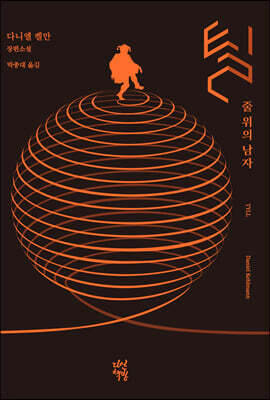 틸 (큰글자도서)