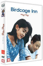 파란 대문 (1Disc, HD 리마스터링)