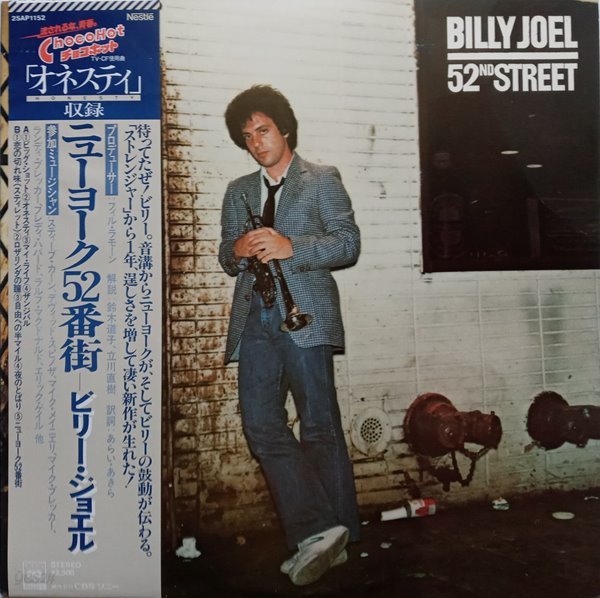 LP(수입) 빌리 조엘 Billy Joel : 52nd Street