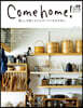 Come home! vol.69
