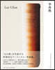 李禹煥