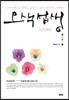 오색섭생