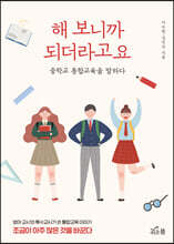 해 보니까 되더라고요