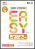 2023 It's easy 환경직 환경보건(학)