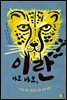 바흐 바흐, 이란