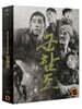 군함도 (3Disc) : 블루레이
