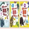 이유가 있어서 멸종했습니다 3종 시리즈