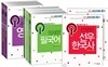 2014 EBS 9급 세트