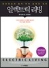 일렉트릭 리빙