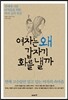 여자는 왜 갑자기 화를 낼까