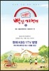 TV동화 빨간 자전거 2