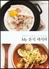 집에서 만들어 더 깔끔한 My 분식 레시피