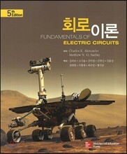 회로이론