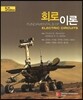 회로이론