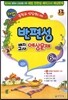 해법 반편성 배치고사 예상문제 6학년 (8절)(2014년)