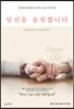 당신을 응원합니다
