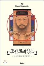 조선 르네상스
