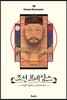조선 르네상스