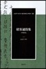사객통통집