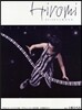 PLACE TO BE/上原ひろみ
