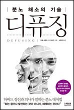 디퓨징