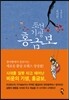 조선기생 홍금보 1