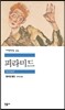 피라미드