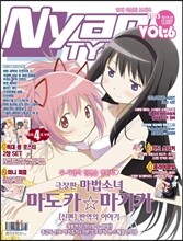 NYAN-TYPE 냥타입 한국판 Vol. 6