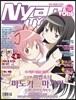 NYAN-TYPE 냥타입 한국판 Vol. 6
