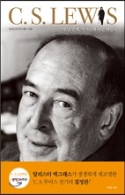 C. S. LEWIS 루이스