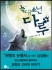 늑대소년 다루
