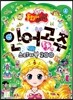 인어공주 스티커북 200